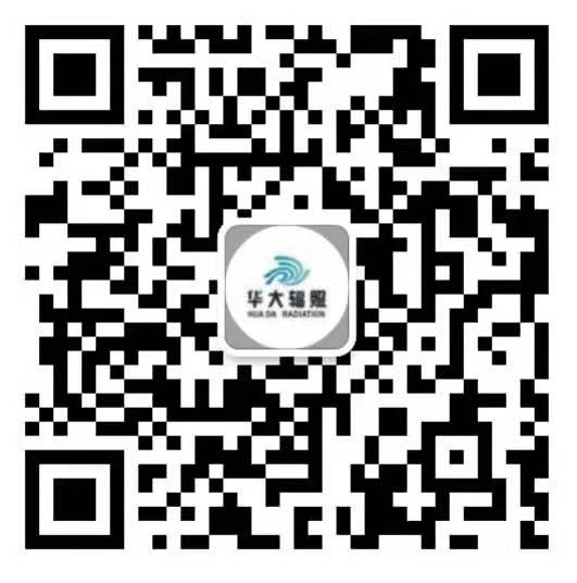 廣州輻照中心 廣州輻照中心