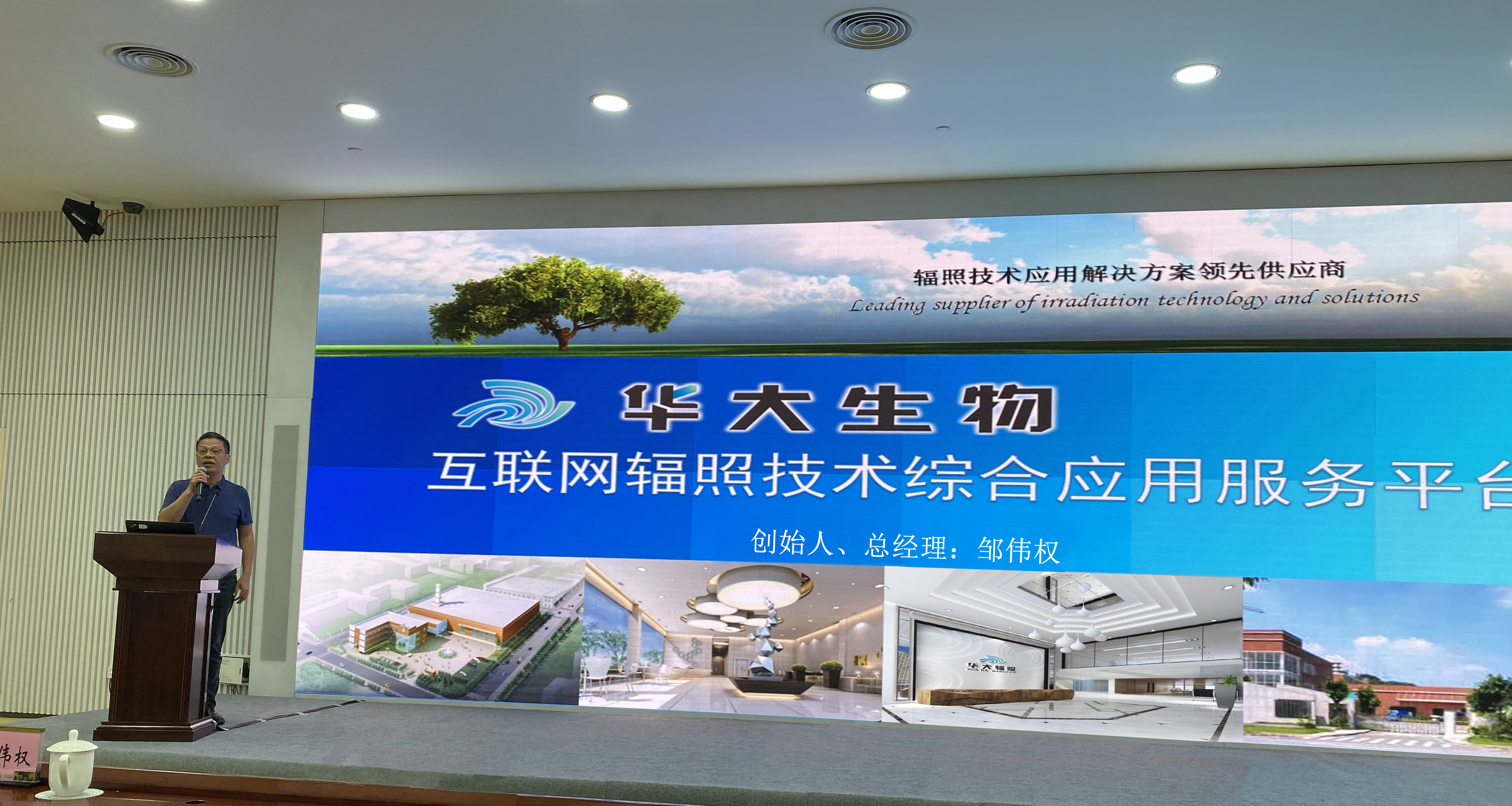 華大生物參加第八屆中國創(chuàng)新創(chuàng)業(yè)大賽生物醫(yī)藥行業(yè)總決賽暨科創(chuàng)板培訓(xùn)活動 第八屆中國創(chuàng)新創(chuàng)業(yè)大賽生物醫(yī)藥行業(yè)總決賽暨科創(chuàng)板培訓(xùn)活動